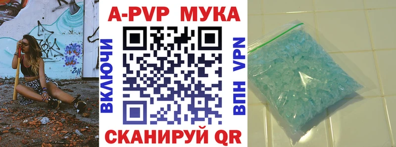 купить   Сатка  Alfa_PVP мука 