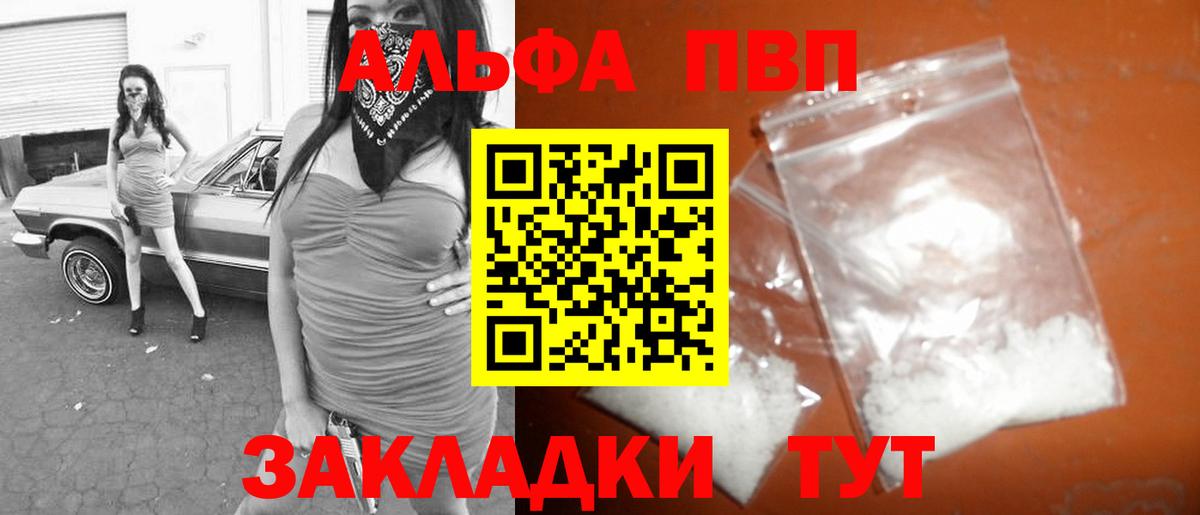 Alfa_PVP Соль  А ПВП VHQ  Вход с VPN  Alpha PVP СК  Сатка 