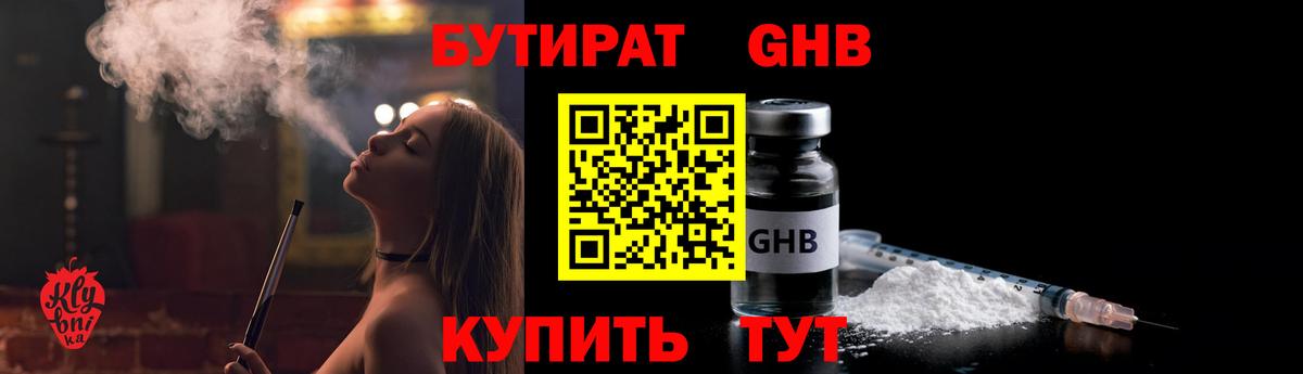 БУТИРАТ  Бутират буратино  Вход с VPN  Сатка 