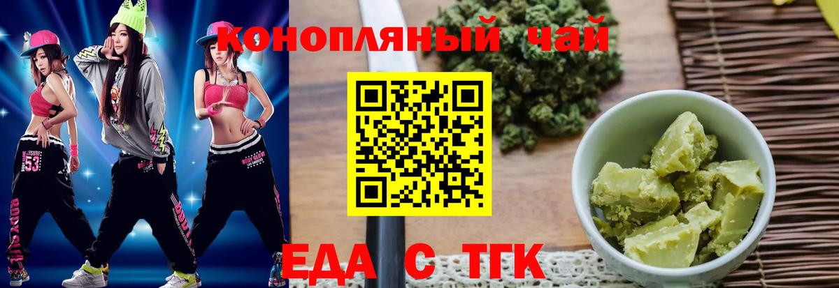 Печенье с ТГК марихуана  Вход с VPN  Сатка 