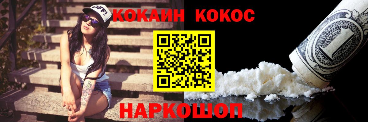 КОКАИН Fish Scale Сатка
