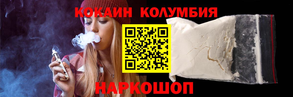 КОКАИН VHQ  COCAIN 98%  Сатка  Вход с VPN 