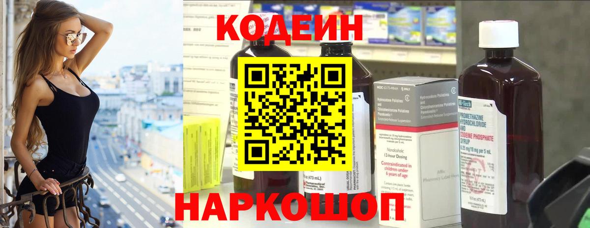 Сатка  Кодеиновый сироп Lean напиток Lean (лин)  Вход с VPN  Кодеин напиток Lean (лин) 