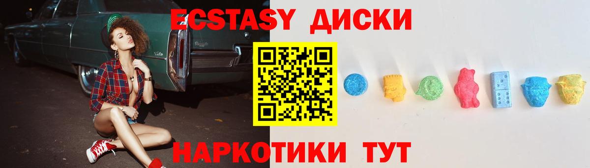Сатка  ЭКСТАЗИ  Вход с VPN  ЭКСТАЗИ 280 MDMA  Ecstasy 99% 