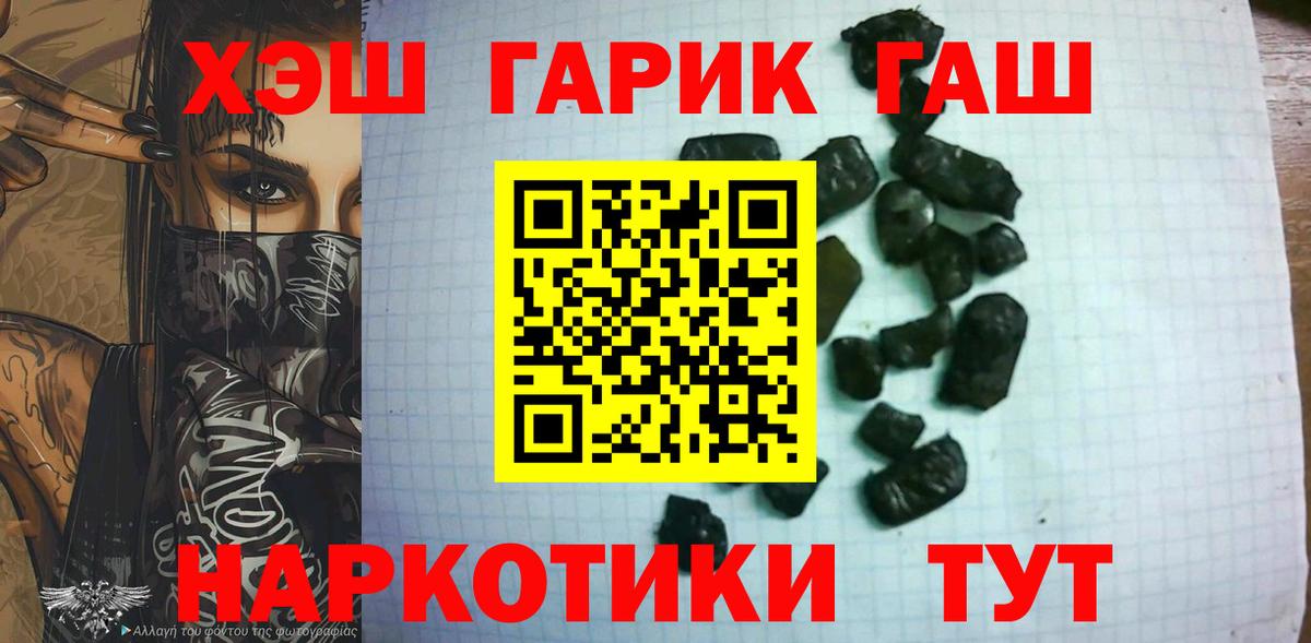 Сатка  купить наркотик  Гашиш  Гашиш Изолятор  Вход с VPN  ГАШИШ 40% ТГК 