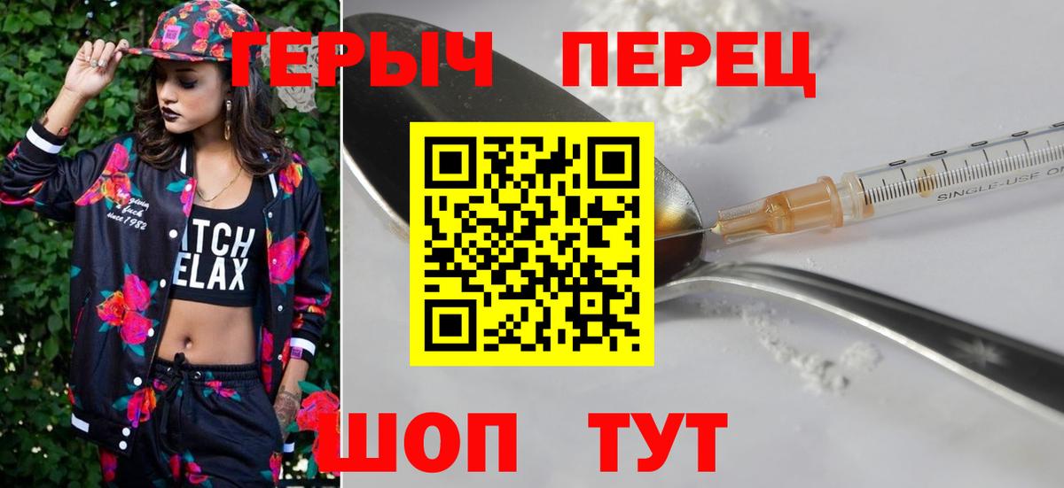 ГЕРОИН Афган Сатка
