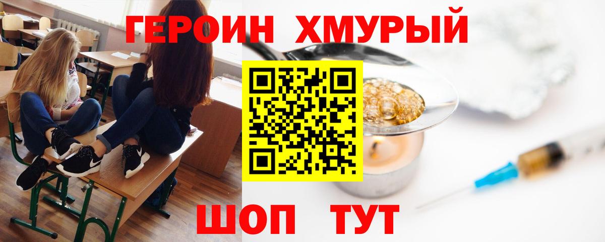 Сатка  Героин  Вход с VPN  ГЕРОИН герыч 
