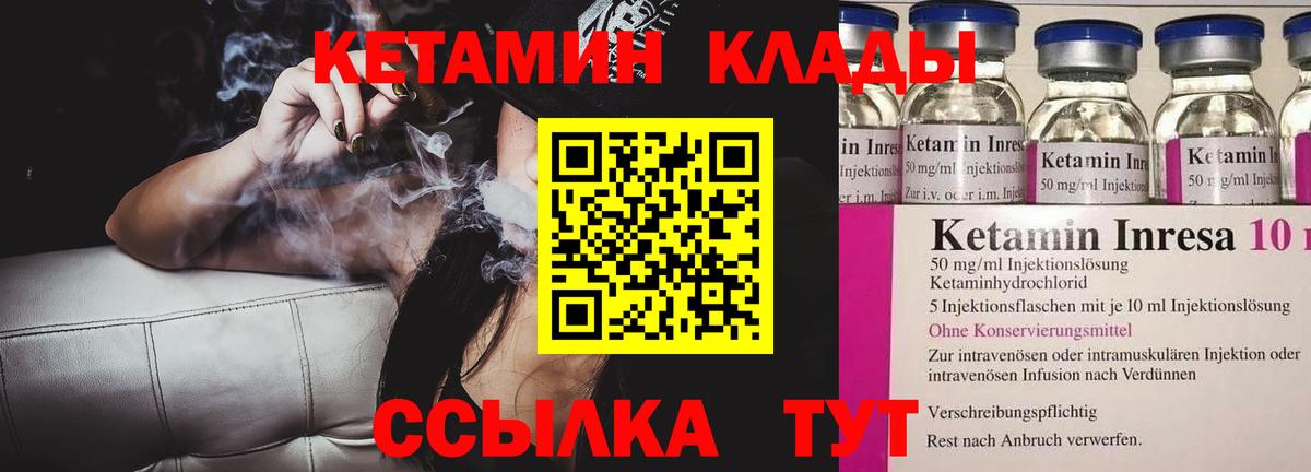 КЕТАМИН VHQ  площадка клад  Сатка  Вход с VPN  Кетамин ketamine 