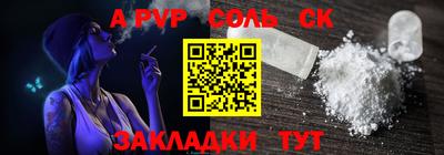 сатива Партизанск