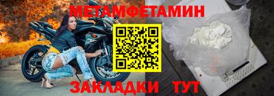 метамфетамин Пенза