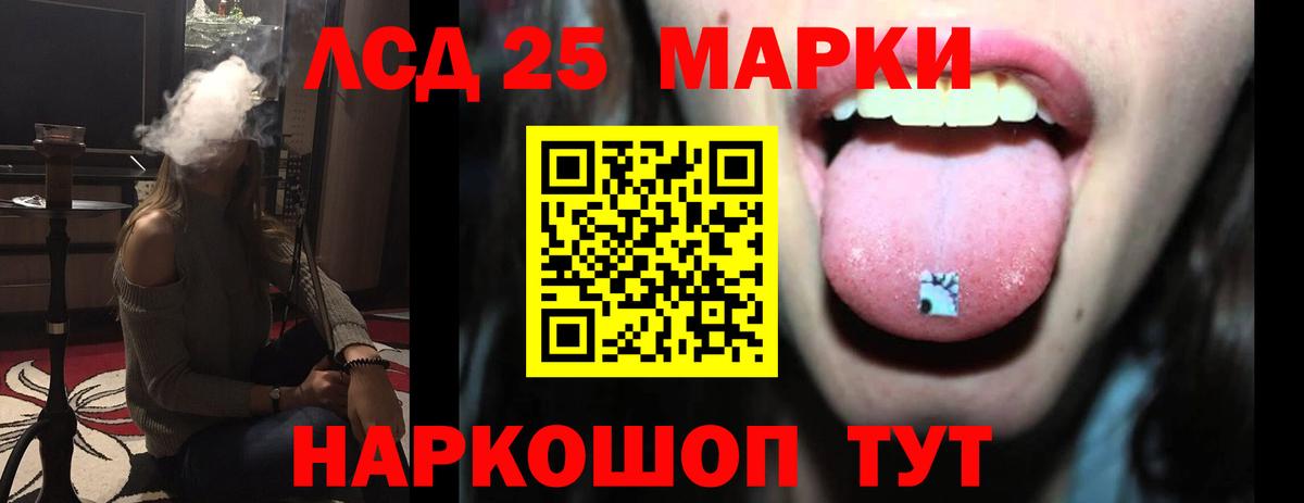 Лсд 25 экстази кислота  LSD-25 экстази кислота  Вход с VPN  Сатка 