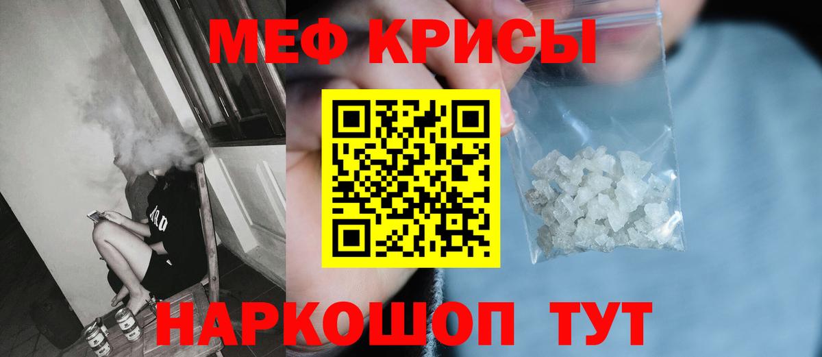 МЕФ  Меф мяу мяу  Сатка  Меф  Меф mephedrone  Вход с VPN 