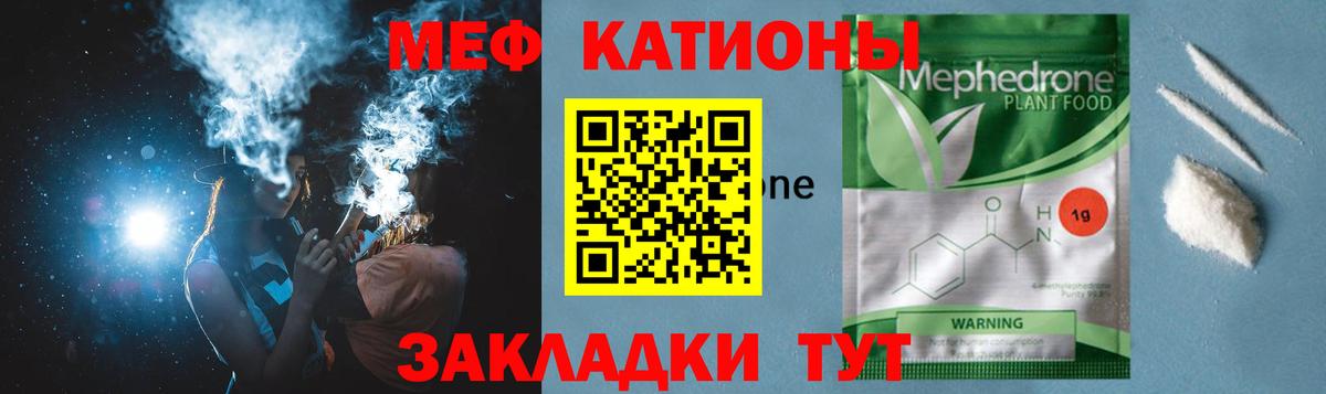 Мефедрон  Сатка