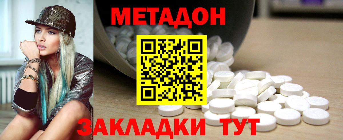 Сатка  МЕТАДОН белоснежный  Вход с VPN  МЕТАДОН кристалл 
