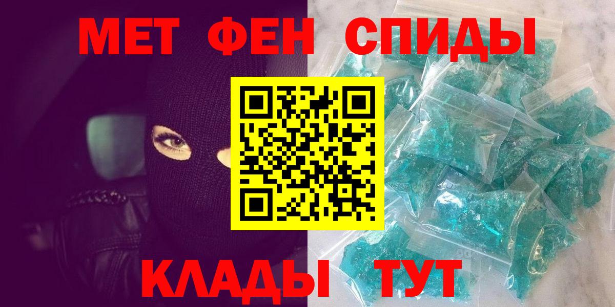 Метамфетамин Декстрометамфетамин 99.9%  Метамфетамин Декстрометамфетамин 99.9%  Вход с VPN  Сатка 