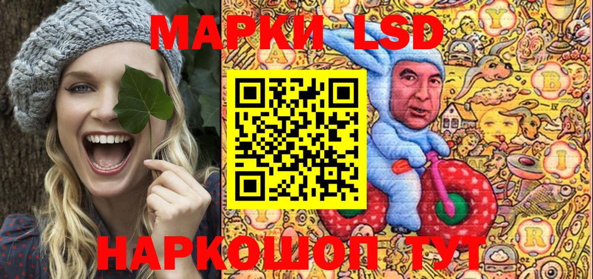 Марки 25I-NBOMe 1,8мг Сатка