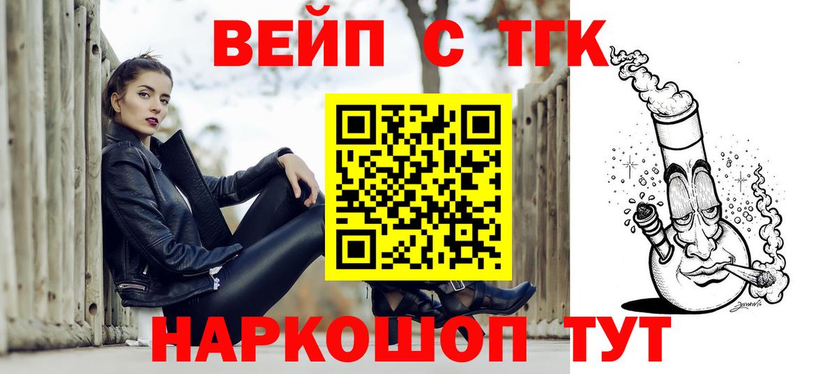 наркота  Вход с VPN  Сатка  Дистиллят ТГК вейп с тгк  ТГК гашишное масло 